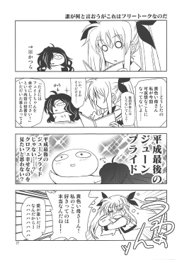 Page 16 of Magical SEED BRIDE