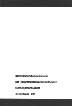 Page 25 of Abigail no Reii Kaihou Keikaku