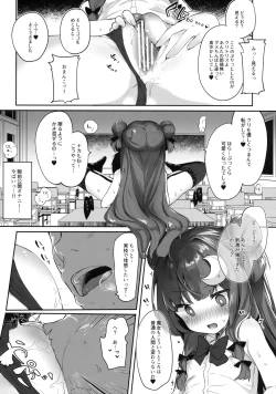 Page 10 of Patchouli Sensei ga Oshiete Kureru