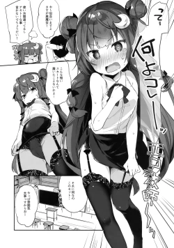 Page 5 of Patchouli Sensei ga Oshiete Kureru