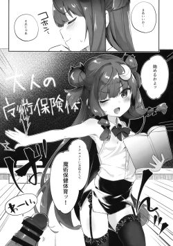 Page 6 of Patchouli Sensei ga Oshiete Kureru