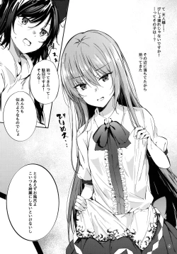 Page 5 of Tenjin-sama ni Makasenasai!