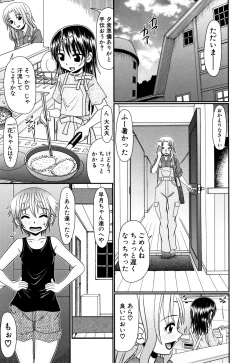 Page 142 of Boku ga Kemono SEX ni Hamaru made