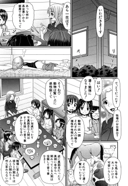 Page 158 of Boku ga Kemono SEX ni Hamaru made