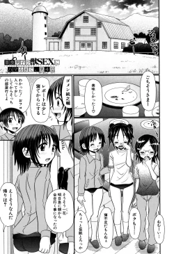 Page 92 of Boku ga Kemono SEX ni Hamaru made