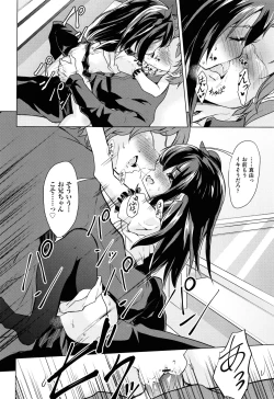 Page 113 of Shoujo Kumikyoku 7