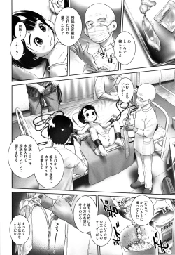 Page 127 of Shoujo Kumikyoku 7