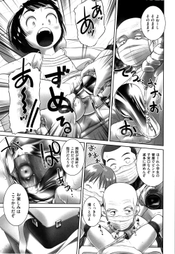 Page 130 of Shoujo Kumikyoku 7