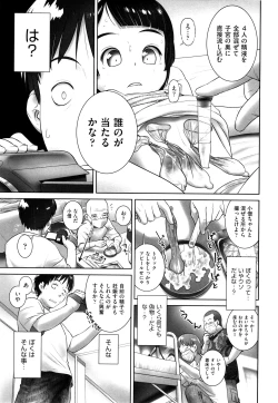 Page 132 of Shoujo Kumikyoku 7