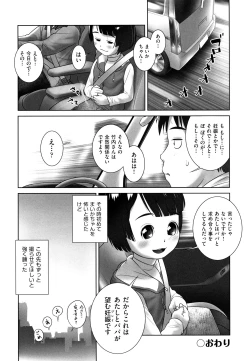 Page 139 of Shoujo Kumikyoku 7
