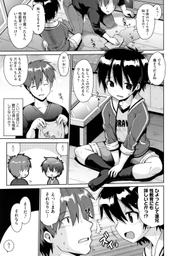 Page 142 of Shoujo Kumikyoku 7