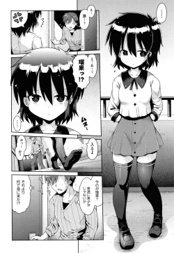 Page 151 of Shoujo Kumikyoku 7