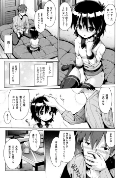 Page 158 of Shoujo Kumikyoku 7