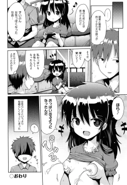 Page 167 of Shoujo Kumikyoku 7