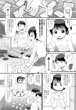 Page 192 of Shoujo Kumikyoku 7