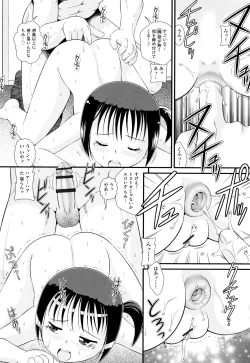 Page 203 of Shoujo Kumikyoku 7