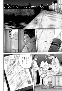 Page 213 of Shoujo Kumikyoku 7