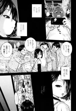 Page 216 of Shoujo Kumikyoku 7