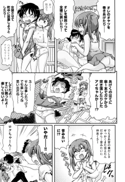 Page 234 of Shoujo Kumikyoku 7