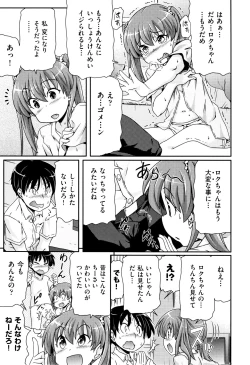 Page 240 of Shoujo Kumikyoku 7