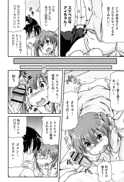 Page 241 of Shoujo Kumikyoku 7