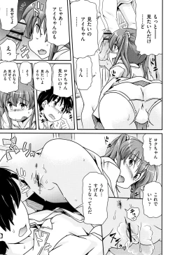 Page 242 of Shoujo Kumikyoku 7