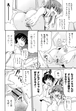 Page 245 of Shoujo Kumikyoku 7