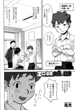 Page 37 of Shoujo Kumikyoku 7