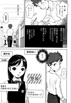 Page 38 of Shoujo Kumikyoku 7
