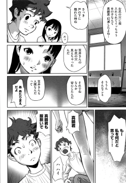 Page 57 of Shoujo Kumikyoku 7