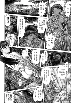 Page 7 of Shoujo Kumikyoku 7