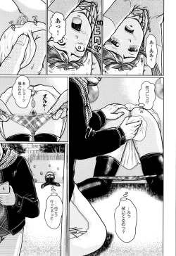 Page 82 of Shoujo Kumikyoku 7