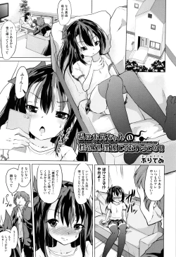 Page 84 of Shoujo Kumikyoku 7