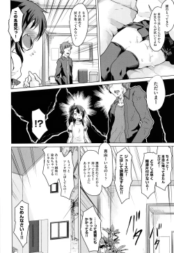 Page 87 of Shoujo Kumikyoku 7