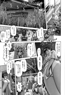 Page 8 of Shoujo Kumikyoku 7