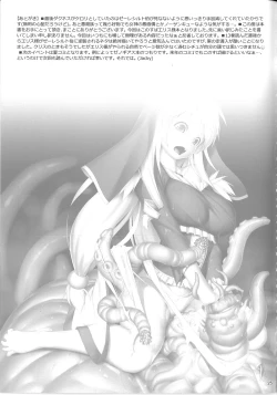 Page 24 of Eris Luck Overflow