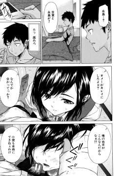 Page 142 of Juuzoku! Juurin!! SEX!!! - Subordinate! Trampled!! SEX!!!