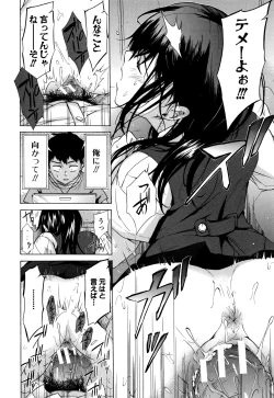 Page 149 of Juuzoku! Juurin!! SEX!!! - Subordinate! Trampled!! SEX!!!