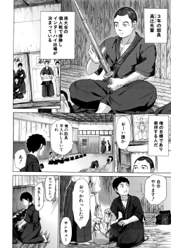 Page 175 of Juuzoku! Juurin!! SEX!!! - Subordinate! Trampled!! SEX!!!