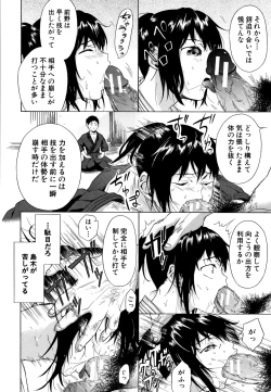 Page 185 of Juuzoku! Juurin!! SEX!!! - Subordinate! Trampled!! SEX!!!