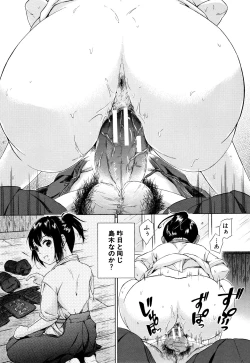 Page 194 of Juuzoku! Juurin!! SEX!!! - Subordinate! Trampled!! SEX!!!