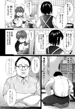 Page 85 of Juuzoku! Juurin!! SEX!!! - Subordinate! Trampled!! SEX!!!