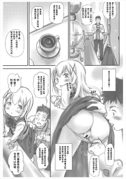 Page 22 of Toro Musume 14 Chino-chan Hajimemashita 2 kai