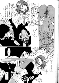 Page 34 of GUNYOU MIKAN Vol.13