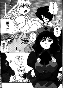Page 39 of GUNYOU MIKAN Vol.13
