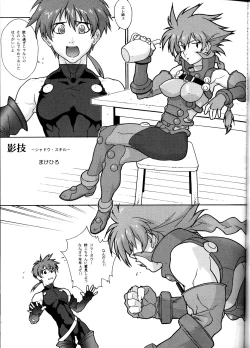 Page 44 of GUNYOU MIKAN Vol.13