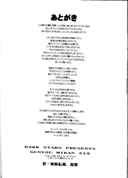 Page 63 of GUNYOU MIKAN Vol.13