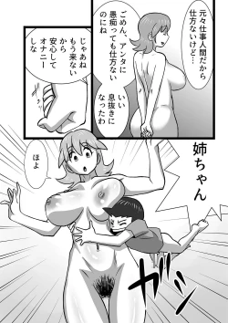 Page 8 of Onnano Oaji