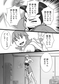 Page 9 of Onnano Oaji