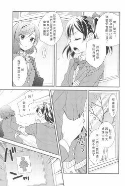 Page 10 of Hero no Jouken | 英雄的條件